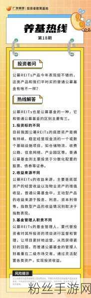 公募REITs热潮席卷，越秀房产基金手游投资布局半年劲赚超10亿