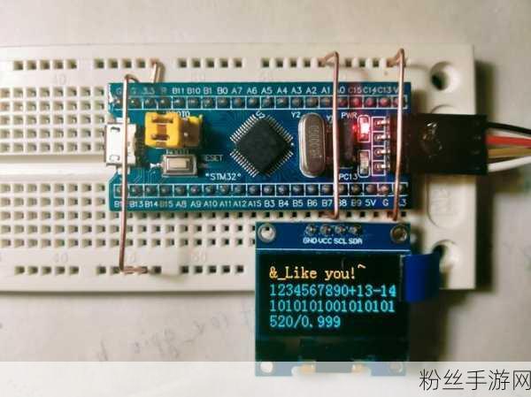 江协科技STM32助力手游开发者，P9 OLED调试工具掀起创新浪潮