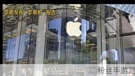 手游圈热议,苹果隐私风波再起,6亿和解费能否平息玩家怒火?