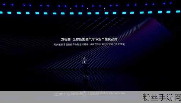 跨界梦想照进现实，王传福2007年豪言比亚迪汽车2025年全球第一，如今手游联动只差一步