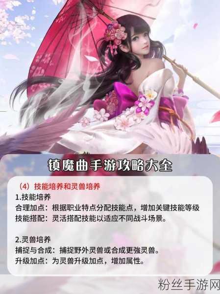 镇魔曲手游，深度装备攻略，解锁你的顶级战力，踏上终极镇魔之旅