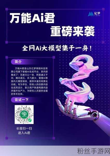 AI赋能手游新纪元，烟台正海展现AI大模型质检装备极致易用性