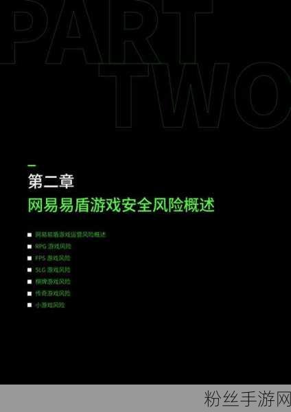 手游界迎来新纪元，算力网络数据安全报告引领一体化防护潮流