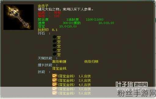 大话西游2深度揭秘，金击子属性之秘，你选对了吗？