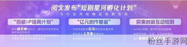 爆款短剧捧红新星，手游跨界联动涨粉奇迹，从虚拟世界到荧屏盛宴