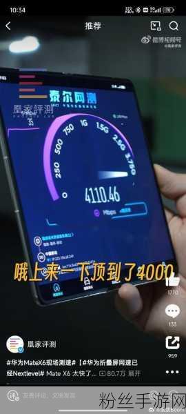 6G疾速新纪元，中国电信天地一体化测试赋能手游极致体验