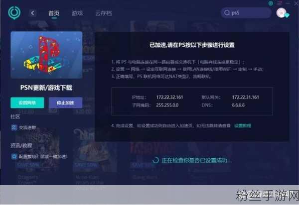 PS5新升级，多人游戏加入流程迎来便捷革命