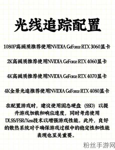 黑神话，悟空3060显卡玩家必看！解锁极致画面设置秘籍