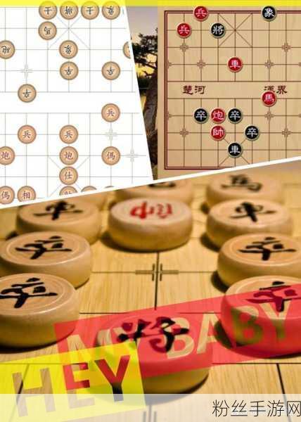 象棋新纪元，探索中国象棋手游的棋艺奥秘