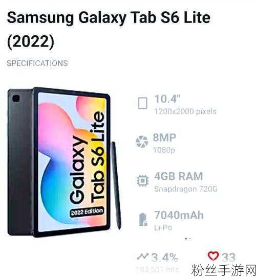 三星Galaxy设备更新风云，Tab S7等四款机型手游体验或将受限