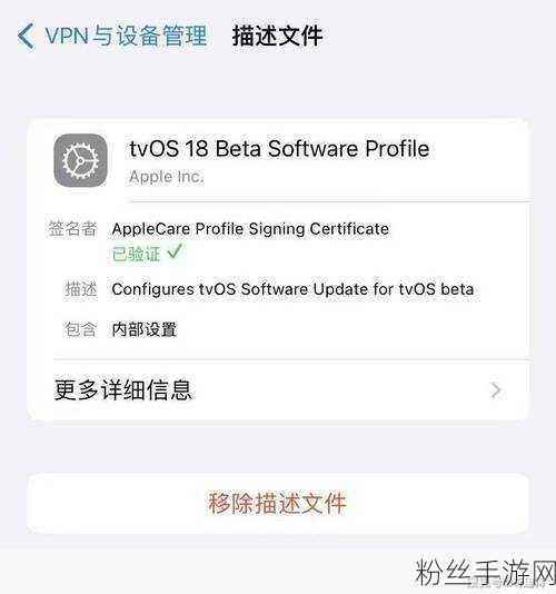 iOS 12玩家必看，应对失效屏蔽更新描述文件的实战攻略