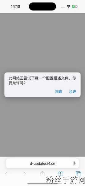 iOS 12玩家必看，应对失效屏蔽更新描述文件的实战攻略