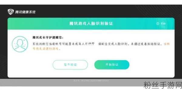 王者荣耀，人脸识别与诚信约定共筑健康游戏防线