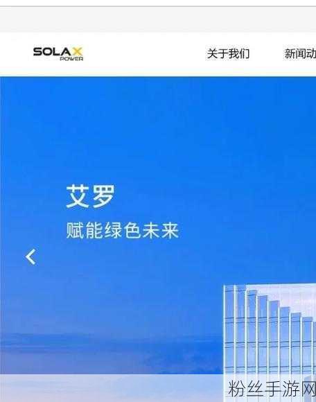 跨界联动新纪元，手游与新能源共舞，艾罗能源领涨储能板块