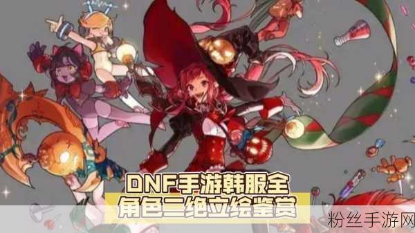 DNF手游韩服12+版本全揭秘，内容调整引领青少年友好新体验