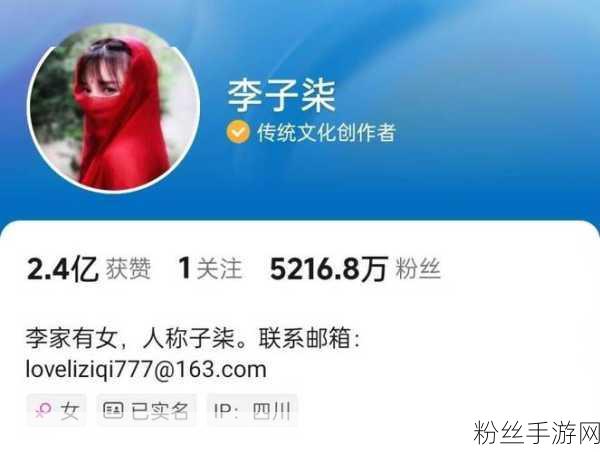 李子柒粉丝力量震撼手游界，停更3年复出引爆游戏热潮