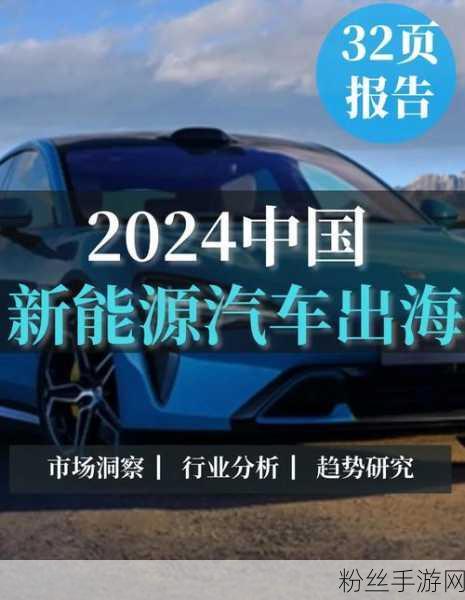 跨界启示录，从游戏借鉴到汽车逆袭，中国新能源技术成全球焦点