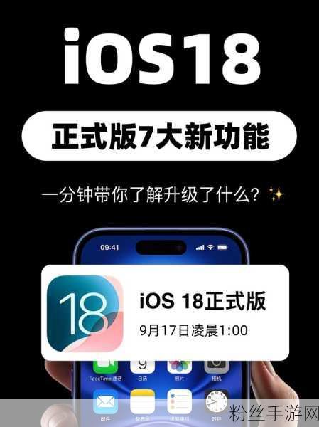 革新操控方式！iOS 18眼动追踪功能让iPhone手游进入凝视即动新时代