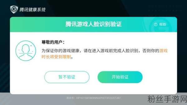 和平精英人脸识别遇难题？系统繁忙怎么办？