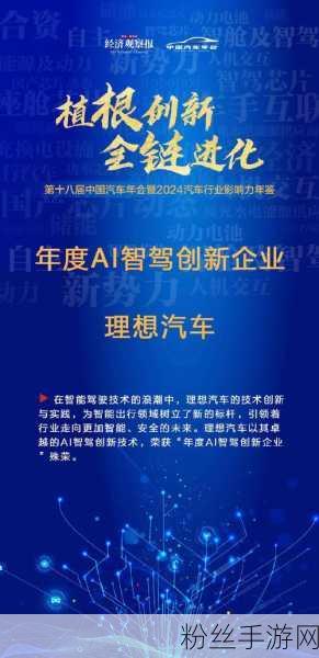 跨界新篇，理想汽车桂林布局引发手游界遐想——成立智造汽车销售服务公司