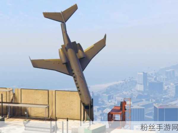 翱翔GTA5，解锁刷飞机大赛，探索飞行艺术的无限边界