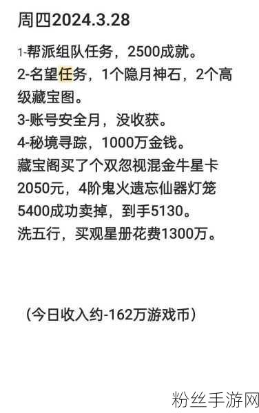 天下贰玩家必看，藏宝阁交易新攻略，轻松对接心仪账号！