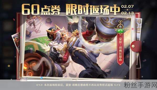 王者荣耀，狄仁杰魔术师皮肤获取攻略大揭秘