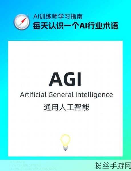 游戏界的AI新纪元，OpenAI与微软秘密协议震撼揭秘，AGI价值千亿美元