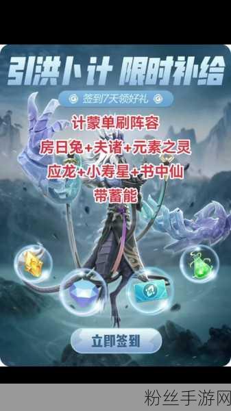 一起来捉妖探索之旅，揭秘句芒信物与符印的获取奥秘