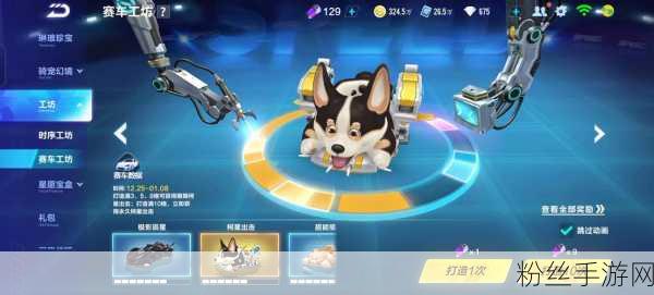 QQ飞车手游萌宠赛车柯星出击,上线时间大揭秘