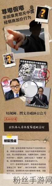 跨界风云，丰田章男与手游界的微妙联系，股东支持率成董事席位关键