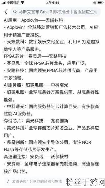 AI眼镜技术引领未来，机构调研热门概念股成新宠