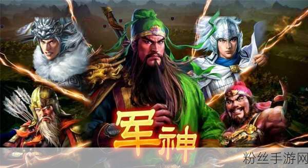 三国志14威力加强版深度攻略，解锁三国策略新玩法