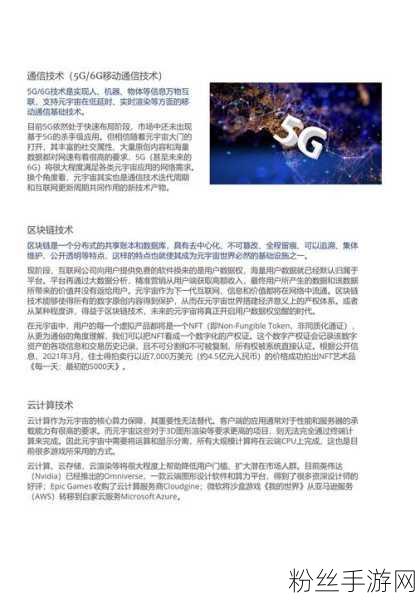 5G超越时代，手游新纪元，傻瓜式畅玩指南大揭秘