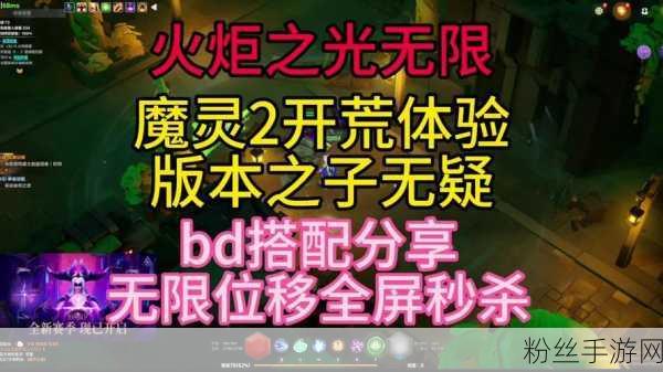 火炬之光无限，卡牌终极搭配秘籍，开启战斗新纪元