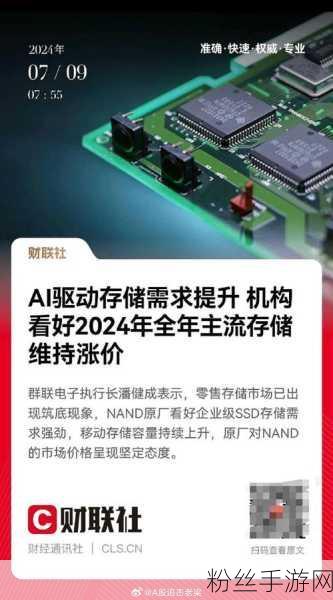 AI科技引领手游新纪元，江波龙存储创新助力车规产品飞跃