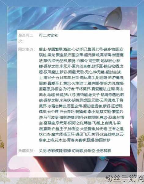 王者荣耀玩家热议，取消皮肤展示教程大揭秘