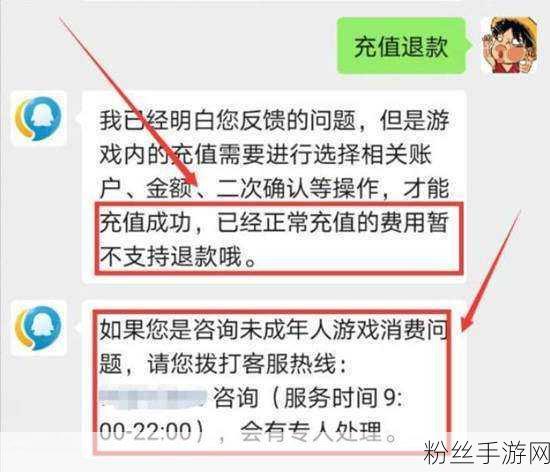 和平精英充值退款全攻略，家长必看的高效操作指南