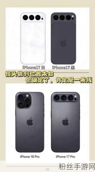 iPhone 17新机爆料，游戏玩家关注的长焦缺失，5X变焦成Pro专属亮点