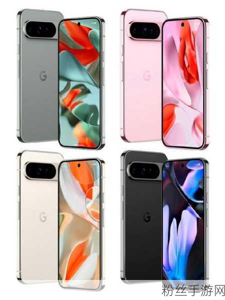 谷歌Pixel 9 Pro震撼登场，手游玩家迎来性能与体验的双重飞跃