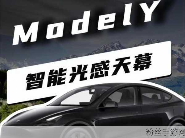 特斯拉新款Model Y静谧之旅，手游玩家迎来极致沉浸式体验