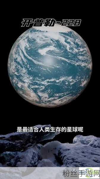 探索宇宙奥秘，揭秘开普勒22b星球的发现之旅