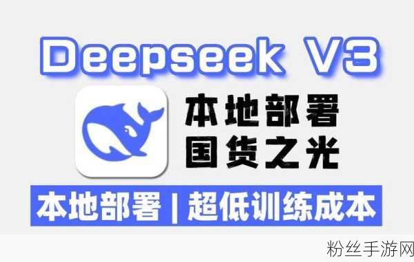 DeepSeek应用，AI新宠下载量登顶全球，重塑手游互动体验