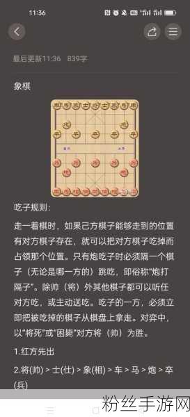 象棋规则探秘，将帅为何不能面对面？手游单机中国象棋带你领略象棋文化