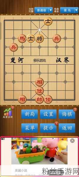 象棋规则探秘，将帅为何不能面对面？手游单机中国象棋带你领略象棋文化