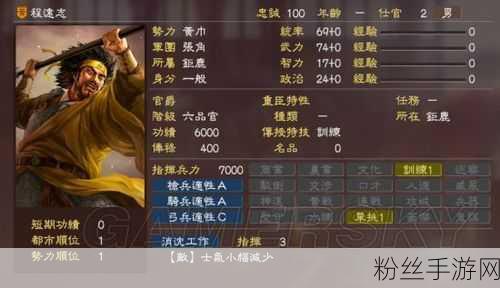 三国志13玩家攻略，深度解析个人刷好感度秘籍