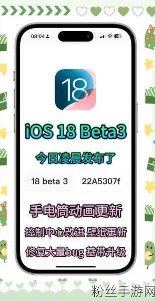 iOS 18截图红化风波，玩家热议新BUG，苹果紧急应对