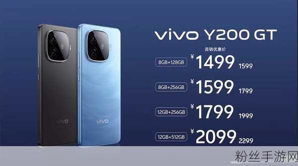 vivo Y200，流畅新境界，手游玩家的新宠