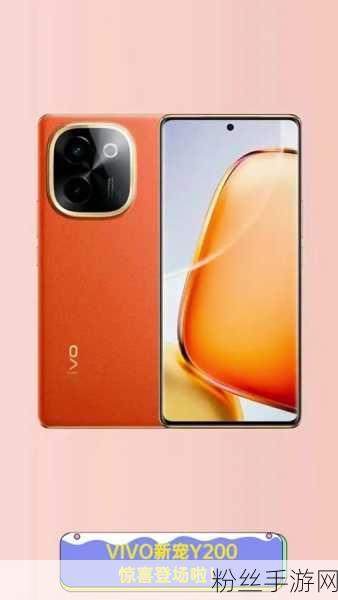 vivo Y200，流畅新境界，手游玩家的新宠