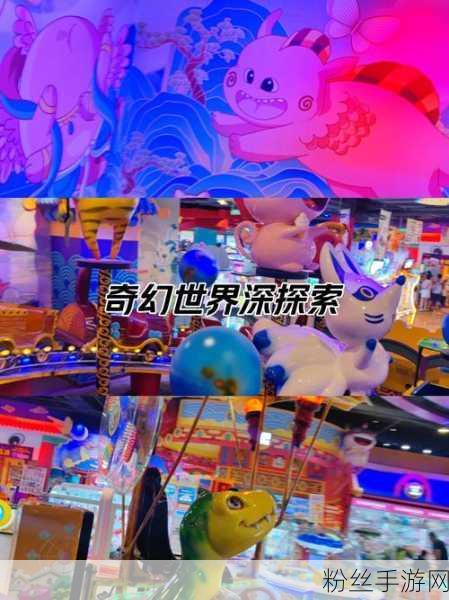 探秘奇幻世界，独角兽引领创造之旅——探索创造与魔法商城的梦幻启程